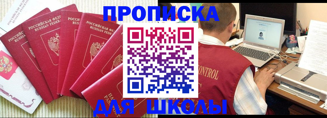 временная регистрация надежно в Радужном