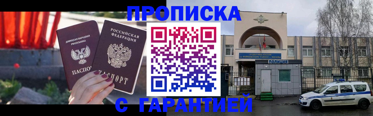 пропишу в квартире в Радужном