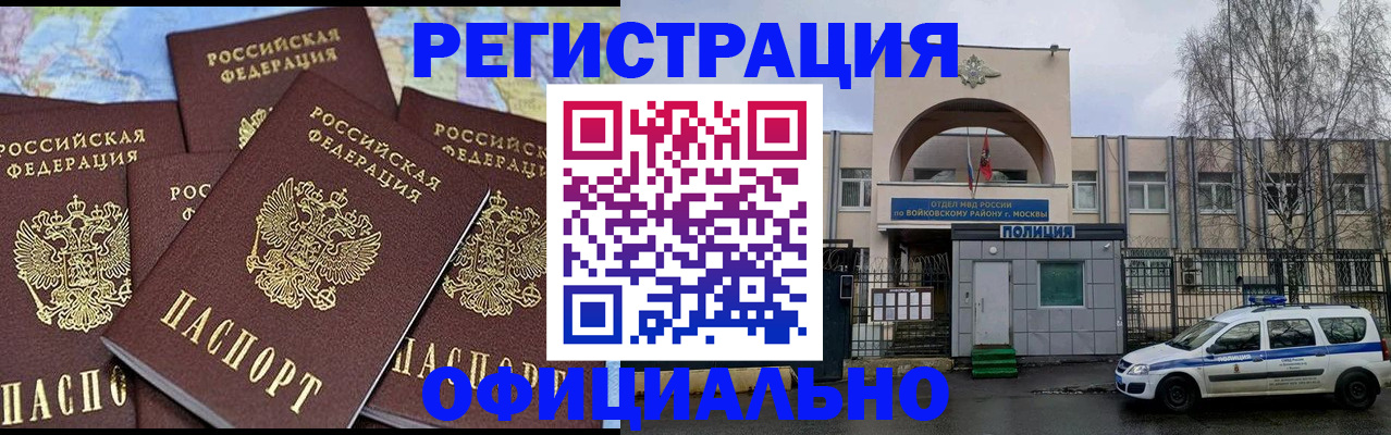 прописка законно в Радужном