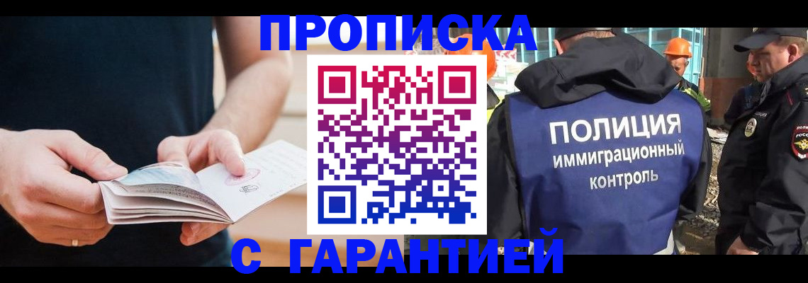 регистрация в Радужном